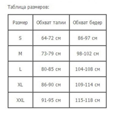 Пояс для похудения Hot Shapers Belt Power на липучке желтый, размер XL 141082