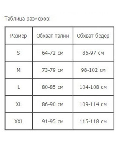 Пояс для похудения Hot Shapers Belt Power на липучке желтый, размер XXL 142055