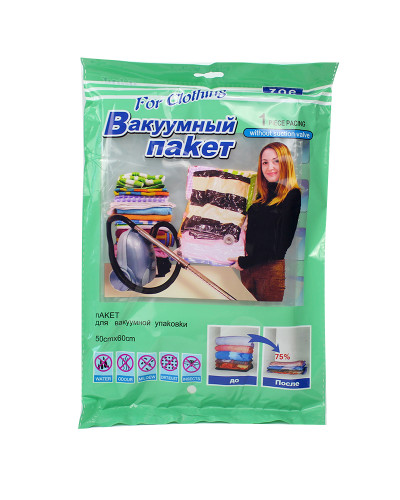 Вакуумні пакети для зберігання речей 50*60 VACUUM BAG 150883