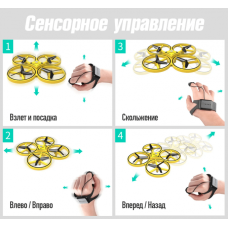 Квадрокоптер управління жестами Tracker Gravity Sensor жовтий 154562