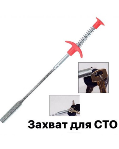 Екстрактор захват цанговий на пружині для СТО 176558