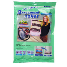 Вакуумні пакети для зберігання речей 80*120 VACUUM BAG 179259