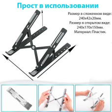 Підставка для планшета складна, регульована, пластикова WIWU Laptop Stand S400 193628