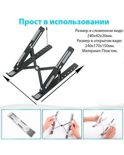 Підставка для планшета складна, регульована, пластикова WIWU Laptop Stand S400 193628
