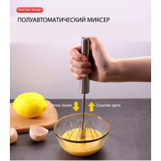 Міксер Портативний напівавтоматичний Cookkiss 33см 196345