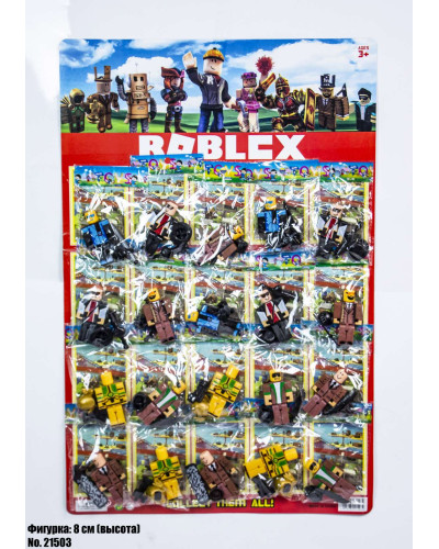 Фігурки Roblox на листі 197095