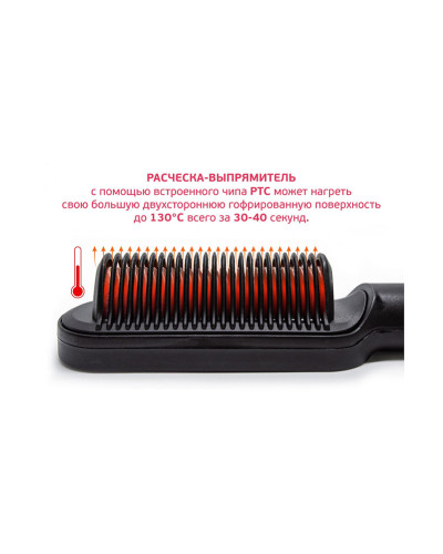 Розчіска прямувальник для волосся з турмаліновим покриттям Hair Straightener HQT-909B Щітка прямувальник 198514