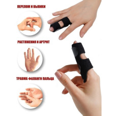 Бандаж на палец руки мизинец детский ортез шина фиксатор FINGER SPLINT 206988