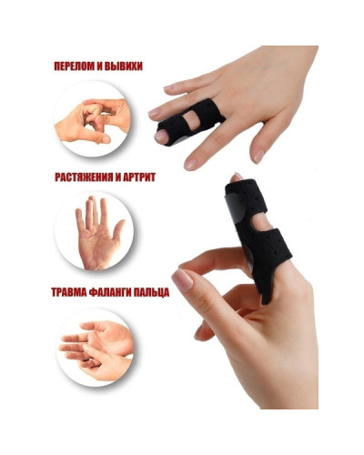 Бандаж на палец руки мизинец детский ортез шина фиксатор FINGER SPLINT 206988