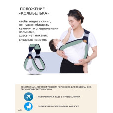Рюкзак переноска для новонароджених Baby Sling 207003