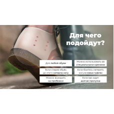 Силіконовий протектор захист для п'яток з перфорацією від сухості шкіри, мозолів і тріщин 207023