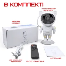 Лазерний Проектор Нічник Астронавт Космонавт Зіркового Неба LED Проекція Космічні Галактики Для Дітей і Дорослих на Пульті Управління 207145