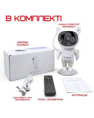 Лазерний Проектор Нічник Астронавт Космонавт Зіркового Неба LED Проекція Космічні Галактики Для Дітей і Дорослих на Пульті Управління 207145
