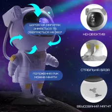 Лазерний Проектор Нічник Астронавт Космонавт Зіркового Неба LED Проекція Космічні Галактики Для Дітей і Дорослих на Пульті Управління 207145