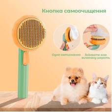 Щітка для вичісування шерсті Pet Brush pumpkin 207158