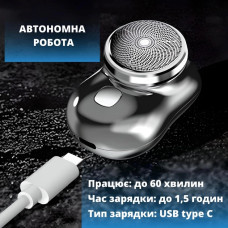 Бритва шейвер з вбудованим акумулятором та USB зарядкою 207175
