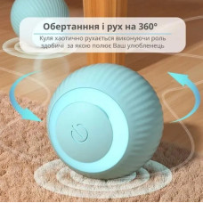 Інтерактивний м'ячик Smart-іграшка для домашніх улюбленців 207252
