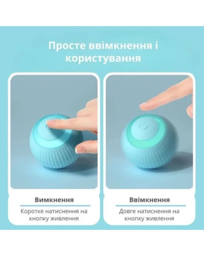Інтерактивний м'ячик Smart-іграшка для домашніх улюбленців 207252