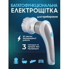 Багатофункціональна електрощітка для миття посуду 3в1 207381