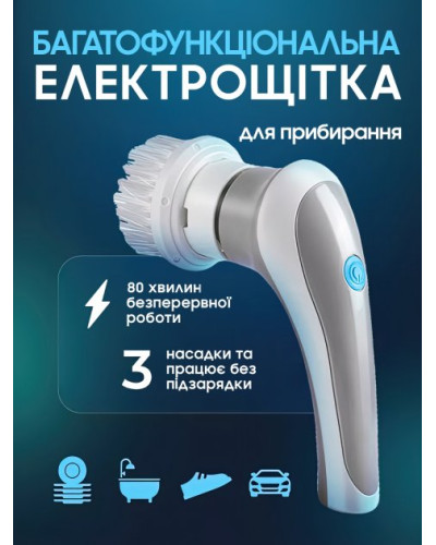 Багатофункціональна електрощітка для миття посуду 3в1 207381