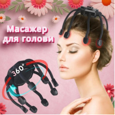 Масажер для голови на акумуляторі 3 режими роботи 207391
