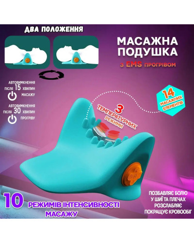 Масажна подушка для шиї SPIN PILLOW LY-471 207467