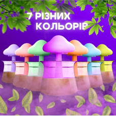 Зволожувач повітря Humidifier Cloud rain у формі гриба з ефектом дощу та нічником 7 кольорів з пультом дерев'яний 207473