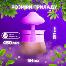 Зволожувач повітря Humidifier Cloud rain у формі гриба з ефектом дощу та нічником 7 кольорів з пультом дерев'яний 207473