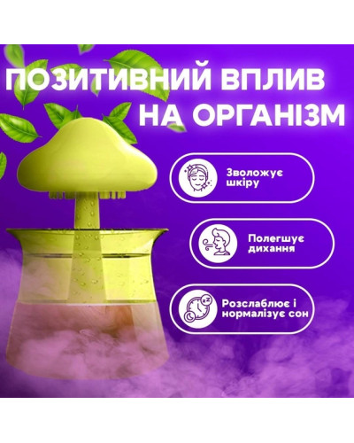 Зволожувач повітря Humidifier Cloud rain у формі гриба з ефектом дощу та нічником 7 кольорів з пультом дерев'яний 207473