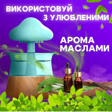 Зволожувач повітря Humidifier Cloud rain у формі гриба з ефектом дощу та нічником 7 кольорів з пультом дерев'яний 207473