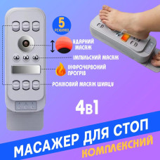 Масажер для ніг електромагнітний Heating Therapy інфрачервоний прогрів 207505
