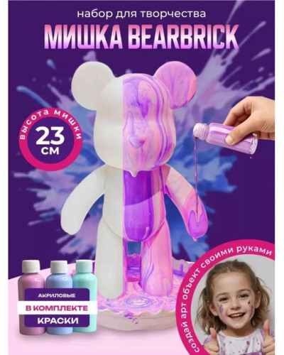 Флюидний ведмежаць Punk Fluid Bear Bearbrick з фарбами, набір для творчості зроби сам DIY 23 см 207574