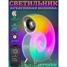 Бездротова міні розумна смарт-колонка у вигляді равлика 4 в 1 з Bluetooth Conch Music Light 207576