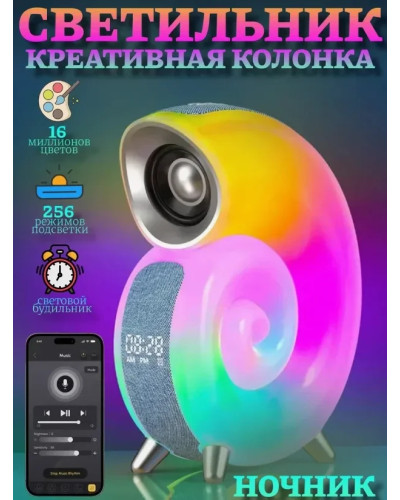 Бездротова міні розумна смарт-колонка у вигляді равлика 4 в 1 з Bluetooth Conch Music Light 207576