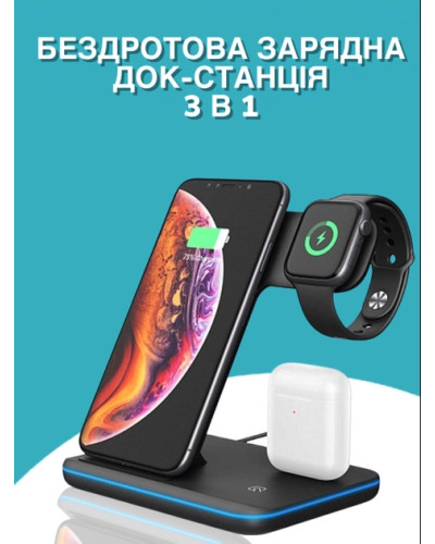 Бездротове зарядне пристрій док-станція Ailink Dock Station 3 в 1 207577