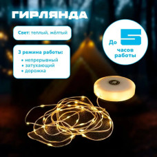 Ліхтар з підвісною гірляндою 10 м для кемпінгу з магнітом KXK-828 Туристична гірлянда з USB-зарядкою 207643