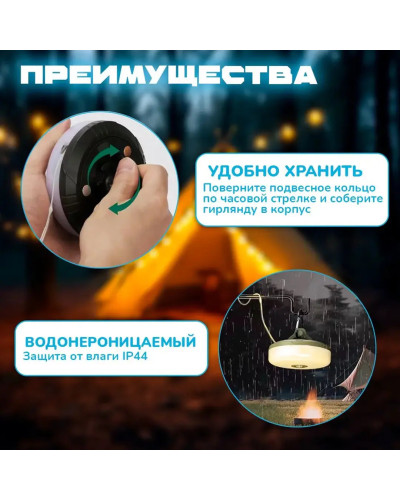 Ліхтар з підвісною гірляндою 10 м для кемпінгу з магнітом KXK-828 Туристична гірлянда з USB-зарядкою 207643