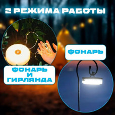 Ліхтар з підвісною гірляндою 10 м для кемпінгу з магнітом KXK-828 Туристична гірлянда з USB-зарядкою 207643