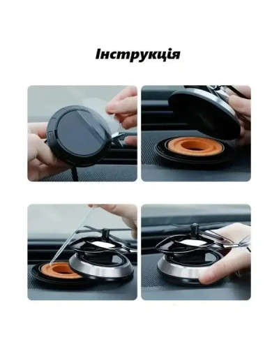 Ароматизатор автомобільний Вертоліт на сонячній батареї 207729