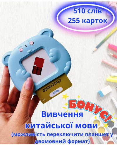 Інтерактивні розвиваючі говорячі картки Монтессорі Flash Cards для вивчення англійської мови набір 255 карток 510 слів USB на акумуляторі 207769