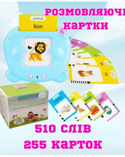 Інтерактивні розвиваючі говорячі картки Монтессорі Flash Cards для вивчення англійської мови набір 255 карток 510 слів USB на акумуляторі 207769