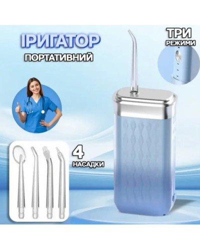 Ірригатор для зубів і порожнини рота 208667