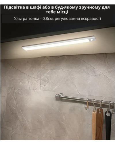 Акумуляторна LED лампа на магнітах з датчиком руху GreenBar L911A-400 60см 208751