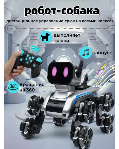 Механічний пес з музикою, дистанційним керуванням та 8 колесами Stunt Robot Dog 208838