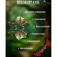 Детские подвижные крылья Динозавра 75 см на ремешках с музыкой и подсветкой №1  208930