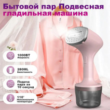 Ручний паровий праскувач для одягу Hanging steamer 1000Вт 280мл, праскувач для всіх видів тканин 209134