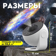 Проектор-ночник зіркового неба Galaxy Projector 360° з 13 космічними слайдами та таймером сну 209292
