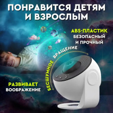 Проектор-ночник зіркового неба Galaxy Projector 360° з 13 космічними слайдами та таймером сну 209292