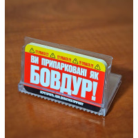 Кишеньковий візитниця "MINIBOX" BOVDUR_card (100 шт) 209807