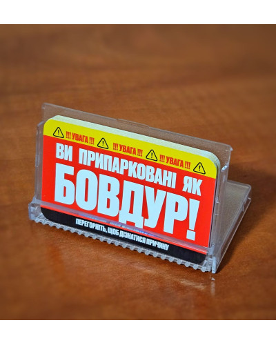 Кишеньковий візитниця "MINIBOX" BOVDUR_card (100 шт) 209807